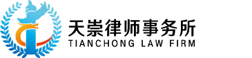 武汉借贷律师_武汉追债律师_武汉债务律师_武汉债务追讨律师_湖北天崇律师事务所